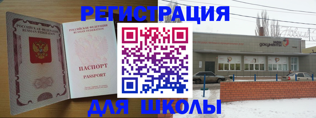 прописка поиск в Щёлкино