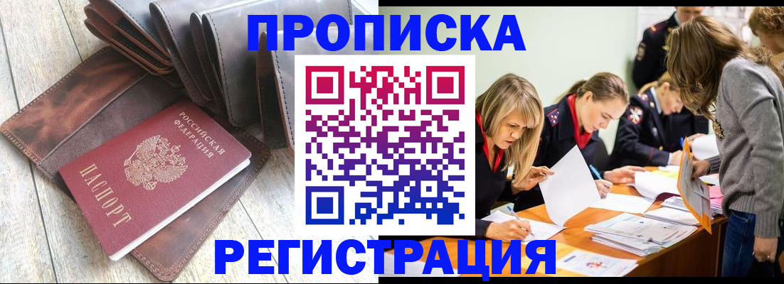 временная регистрация госуслуги в Щёлкино